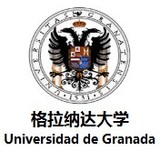格拉纳达大学
